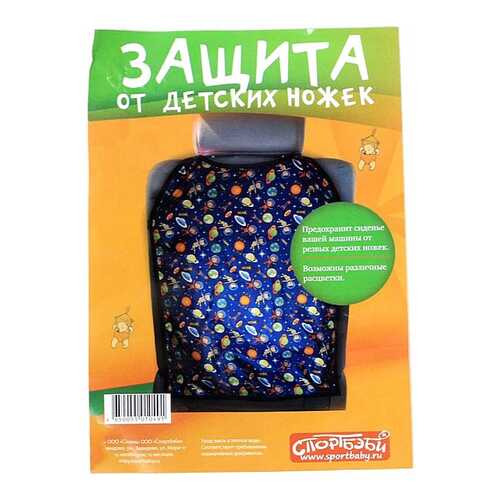 Накидка защитная на спинку сиденья СпортБэби 28х35х58см в Несте Ойл