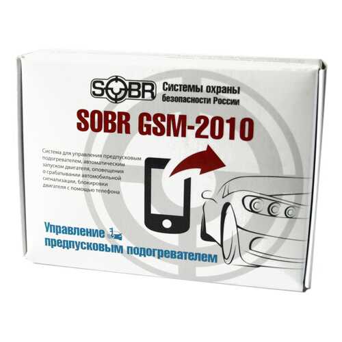 Информационно-охранная система SOBR GSM-2010 v.007 W-BUS+GPS в Несте Ойл