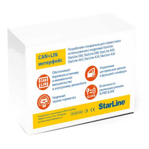 StarLine 2CAN+2LIN Мастер в Несте Ойл