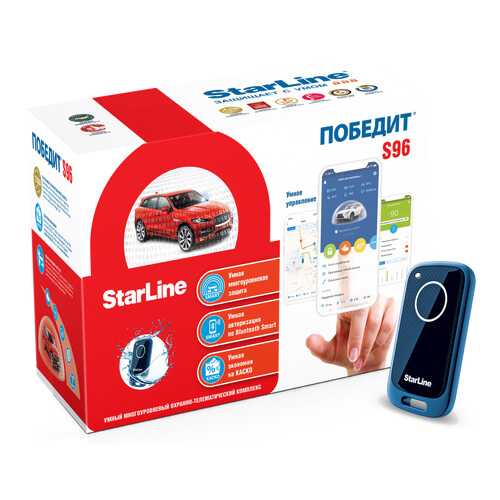 StarLine Победит S96 в Несте Ойл