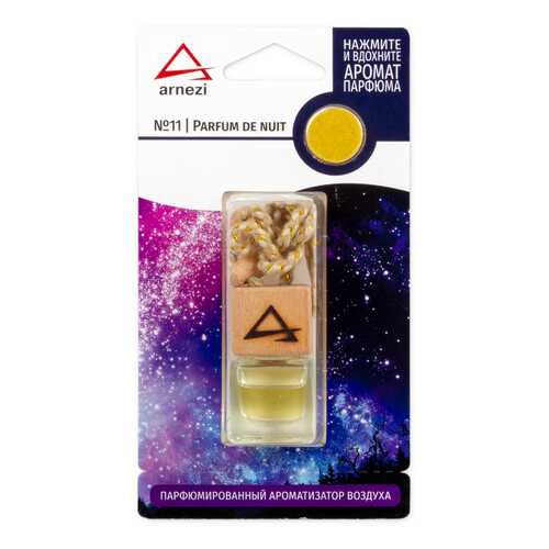 Ароматизатор ARNEZI подвесной флакон с крышкой №11 Parfum de nuit A1509090 в Несте Ойл