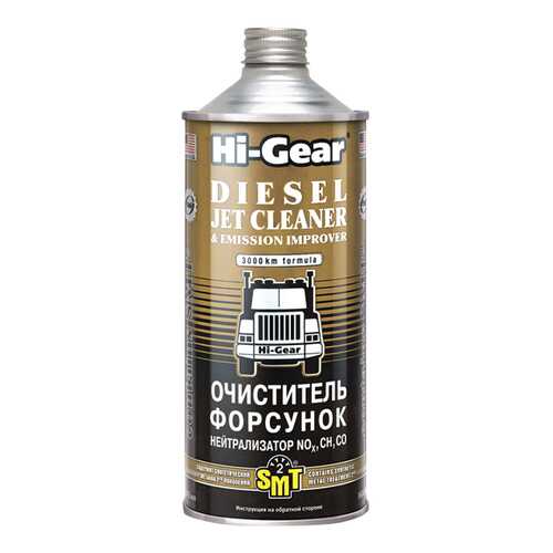 Очиститель форсунок, Нейтрализатор NO, CH, CO (содержит SMT2) Hi Gear HG4242 в Несте Ойл