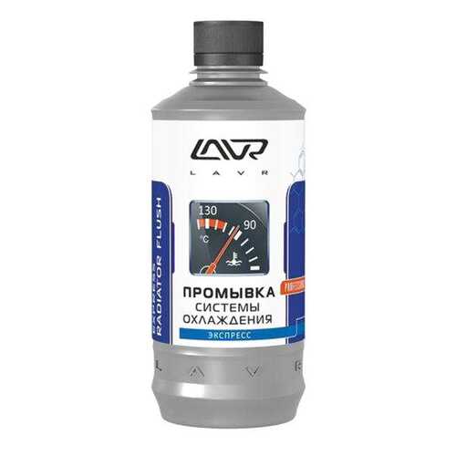 Промывка системы охлаждения Lavr 430мл. LN1107 в Несте Ойл