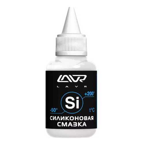 Силиконовая смазка Silicon grease 40 мл LAVR LN1539 в Несте Ойл