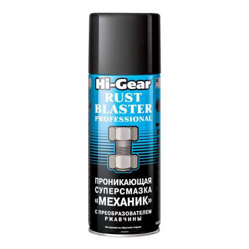 Универсальная смазка Hi Gear HG5510 в Несте Ойл