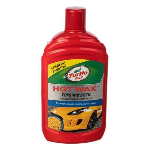 Автошампунь TURTLE WAX FG8015 hot wax в Несте Ойл