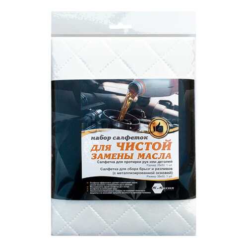 Салфетка масловпитывающая SoSystem (2 шт, размер 35х50, полиэфир) SoSystem 00005868875 в Несте Ойл