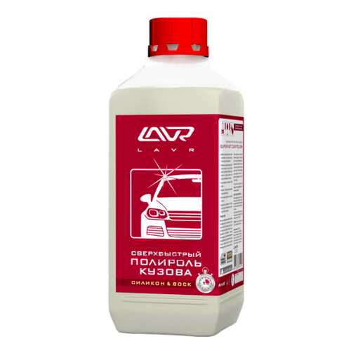 Сверхбыстрый полироль кузова Superfast car polish 1 л LAVR LN1487 в Несте Ойл
