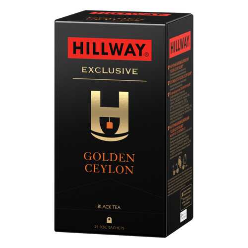 Чай черный байховый цейлонский «Golden Ceylon» т.з. “HILLWAY” в сашетах 2г*25*12 в Несте Ойл