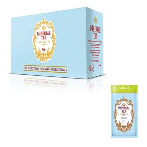 Чай черный имбирный Imperial tea collection 500 пакетиков в Несте Ойл
