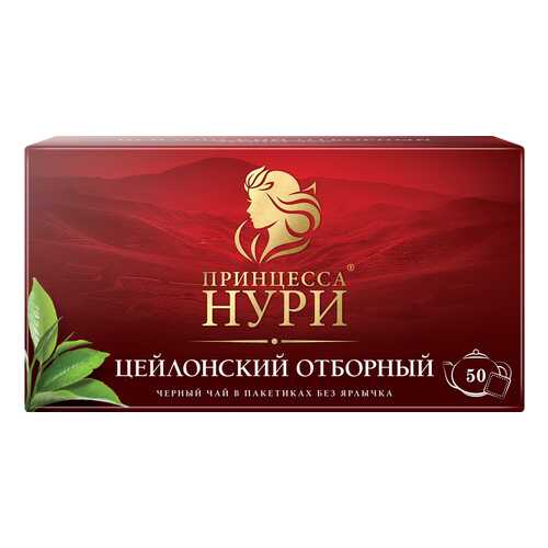 Чай черный Принцесса Нури Цейлонский Отборный 50 пакетиков без ярлыка в Несте Ойл