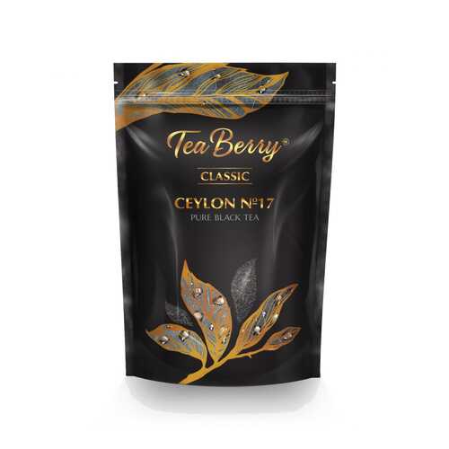 Чай Tea Berry Цейлон №17, черный листовой, 150 гр в Несте Ойл