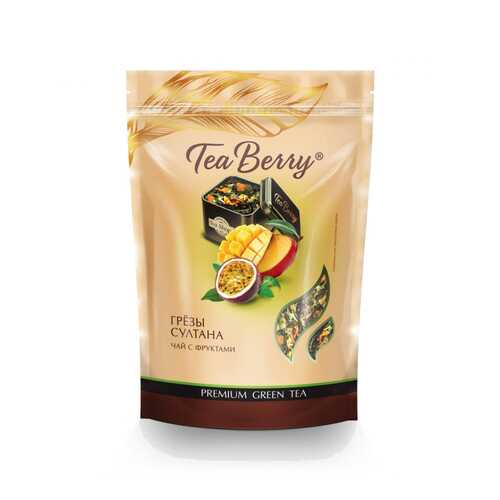 Чай Теа Berry Грезы Султана, зеленый с фруктами, 200 гр в Несте Ойл