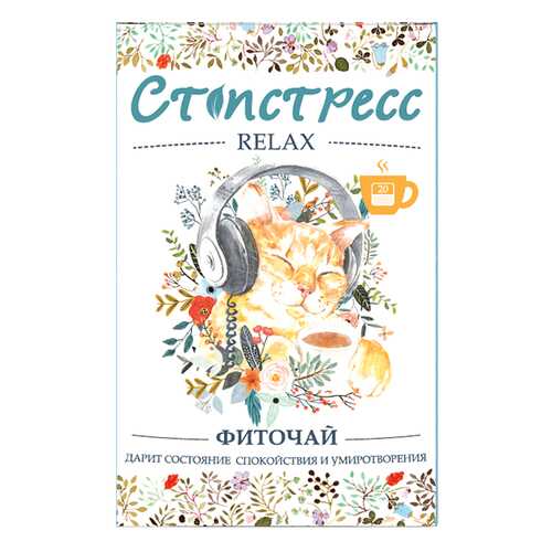 Чайный напиток Biopractika стопстресс форте в Несте Ойл