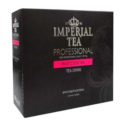 Напиток чайный Imperial Tea Professional фруктовый коктейль пакетированный в Несте Ойл