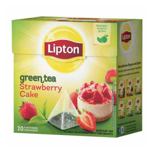 Зеленый чай Lipton strawberry cake 20 пакетиков в Несте Ойл
