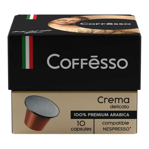 Капсулы Coffesso crema delicato для кофемашин Nespresso 10 капсул в Несте Ойл