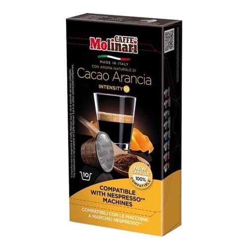Капсулы Molinari Cacao Arancia для кофемашин Nespresso 10 капсул в Несте Ойл
