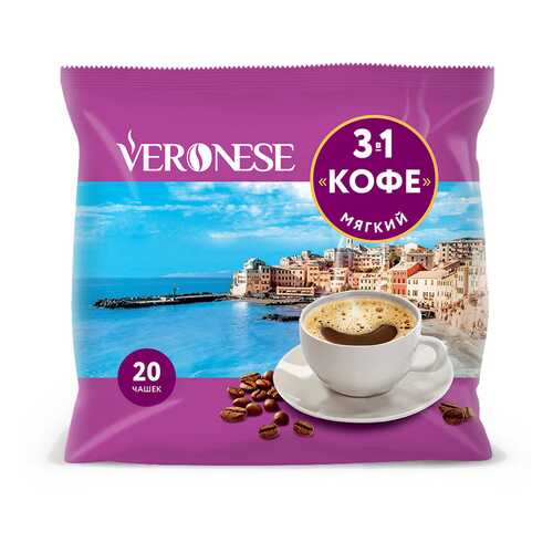 Кофе 3в1 Veronese мягкий 20 штук 18 г в Несте Ойл
