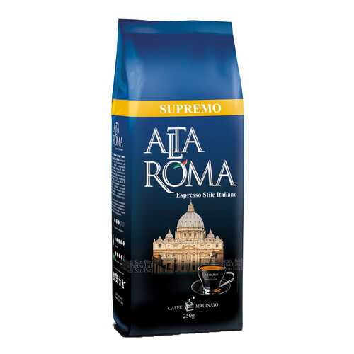 Кофе Alta Roma супремо молотый 250 г в Несте Ойл