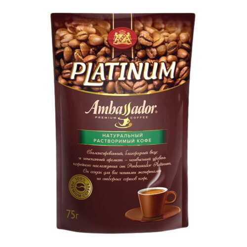 Кофе Ambassador platinum растворимый сублимированный 75 г в Несте Ойл