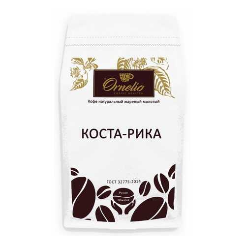 Кофе арабика Ornelio натуральный жареный молотый Коста-Рика 500 г в Несте Ойл