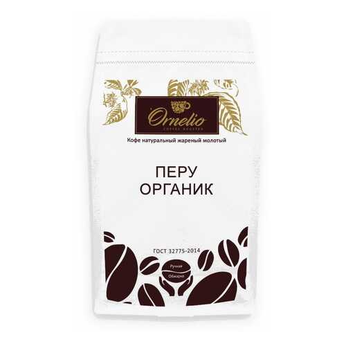 Кофе арабика Ornelio натуральный жареный молотый Перу 500 г в Несте Ойл