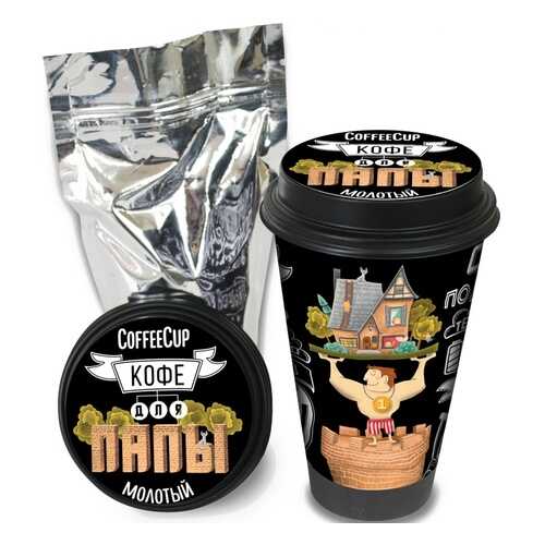 Кофе Chokocat CoffeeCup Кофе для папы, молотый, 100 гр в Несте Ойл