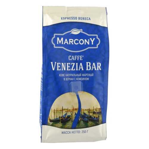 Кофе MarconY Venezia bar в зернах 250 г в Несте Ойл