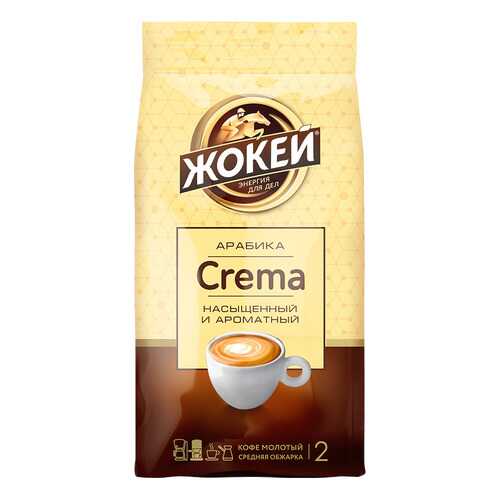 Кофе молотый Жокей Crema 230 г в Несте Ойл
