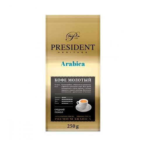 Кофе President Arabica молотый 250 г в Несте Ойл