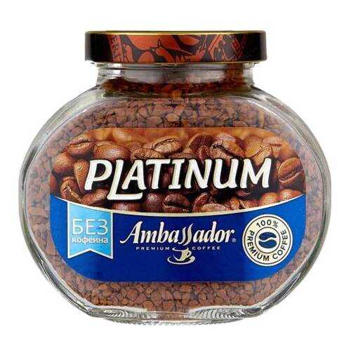 Кофе растворимый Ambassador platinum без кофеина 95 г в Несте Ойл