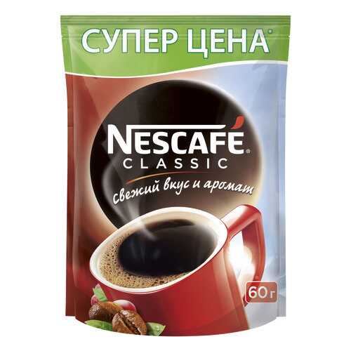 Кофе растворимый Nescafe classic пакет 60 г в Несте Ойл