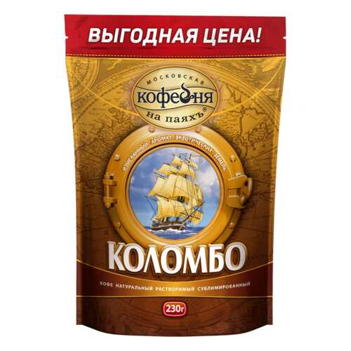 Кофе растворимый сублимированный Московская кофейня на паяхъ Коломбо 230 гр в пакете в Несте Ойл