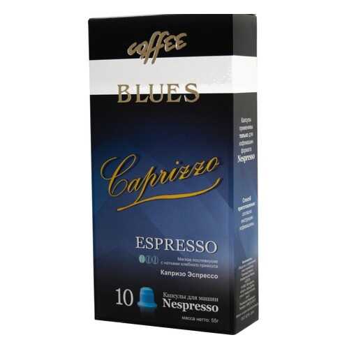 Кофе в капсулах Blues каприззо эспрессо для кофемашин Nespresso 10 капсул в Несте Ойл