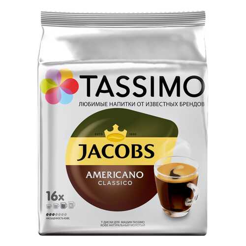 Кофе в капсулах Tassimo Jacobs Americano 16 порций в Несте Ойл