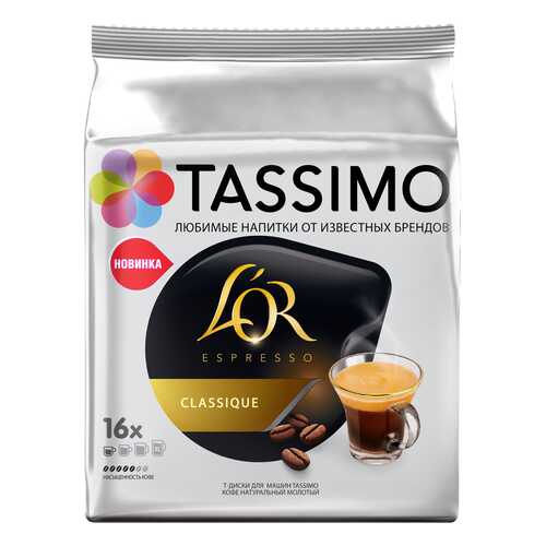 Кофе в капсулах Tassimo L’or Espresso Classique 16 порций в Несте Ойл