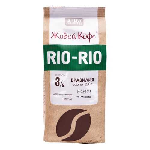 Кофе в зернах Живой Кофе Rio-Rio Бразилия 200 г в Несте Ойл
