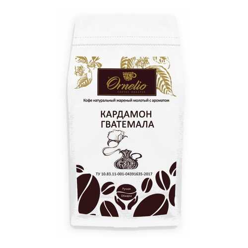 Кофе жареный молотый Ornelio арабика с ароматом кардамон Гватемала 1 кг в Несте Ойл