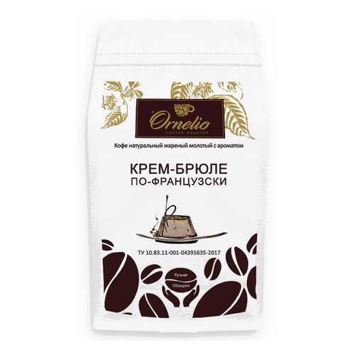 Кофе жареный молотый Ornelio арабика с ароматом крем-брюле по-французски 500 г в Несте Ойл