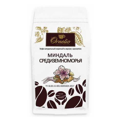 Кофе жареный в зернах Ornelio арабика с ароматом миндаль средиземноморья 1 кг в Несте Ойл