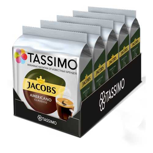 Набор кофе в капсулах Tassimo Americano 5 упаковок в Несте Ойл