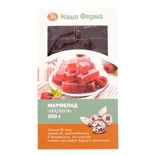 Мармелад Наша Ферма cеверная ягода малина в Несте Ойл