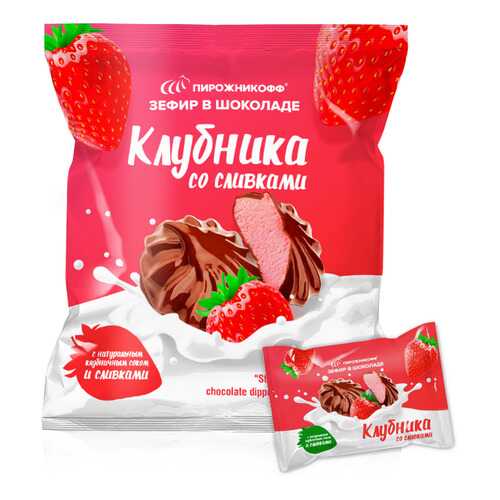 Зефир Пирожникофф в шоколаде клубника со сливками в Несте Ойл