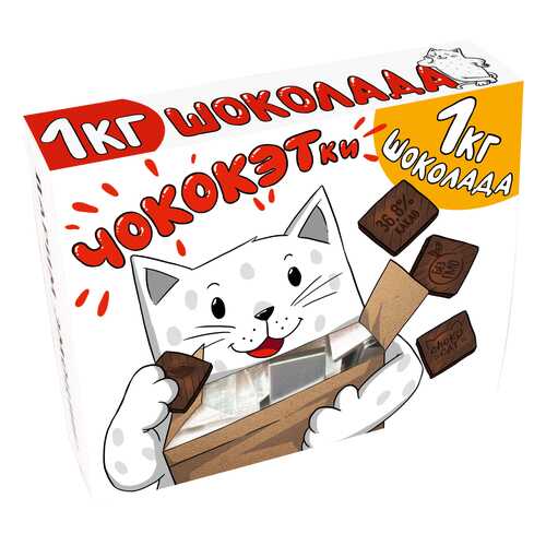 Коробка с шоколадом CHOKOCAT, 1 кг. в Несте Ойл