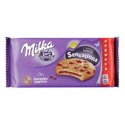 Печенье Milka Sensations с начинкой и кусочками молочного шоколада 156 г в Несте Ойл
