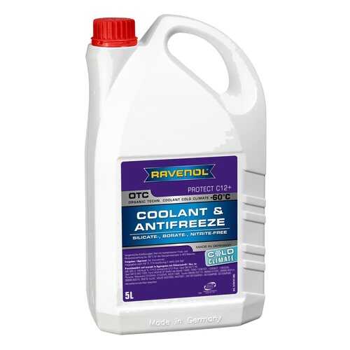 Антифриз готовый к прим. лила RAVENOL OTC COLD CLIMATE -60° С (5л) в Несте Ойл
