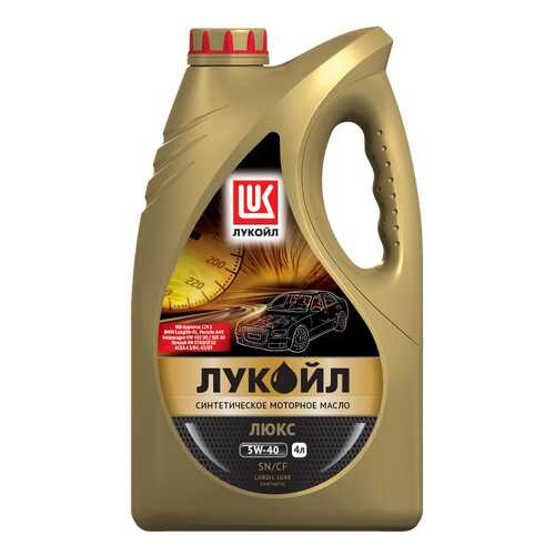 Моторное масло Lukoil Люкс SAE 5W-40 4л в Несте Ойл