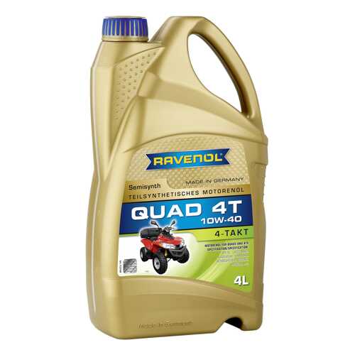 Моторное масло Ravenol QUAD 4T SAE 10W-40 4л в Несте Ойл
