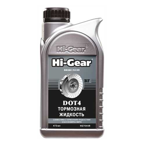 Тормозная жидкость Hi Gear 0.473л HG7044R в Несте Ойл
